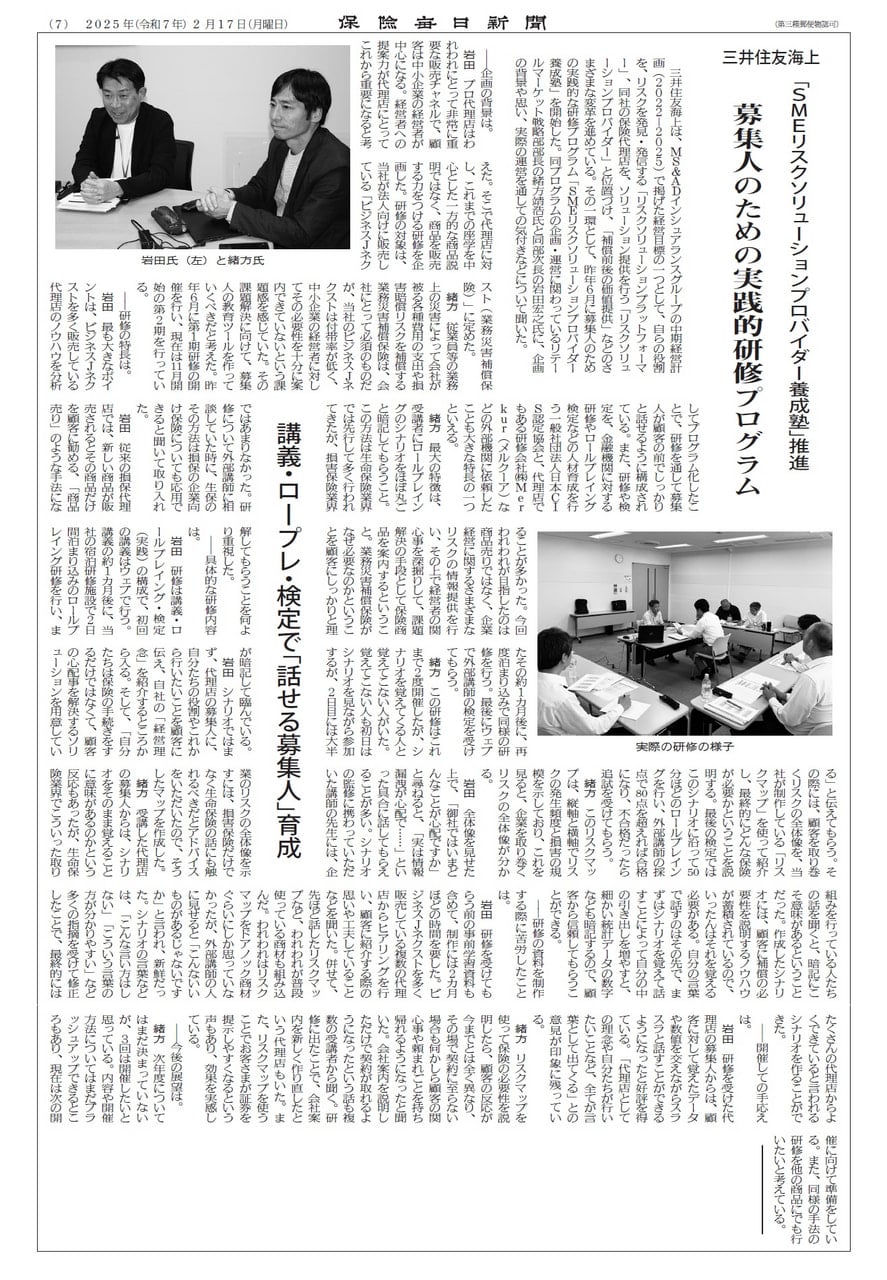 一般社団法人日本CIS認定協会